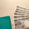 障害基礎年金で年120万円超だけど質問ある？